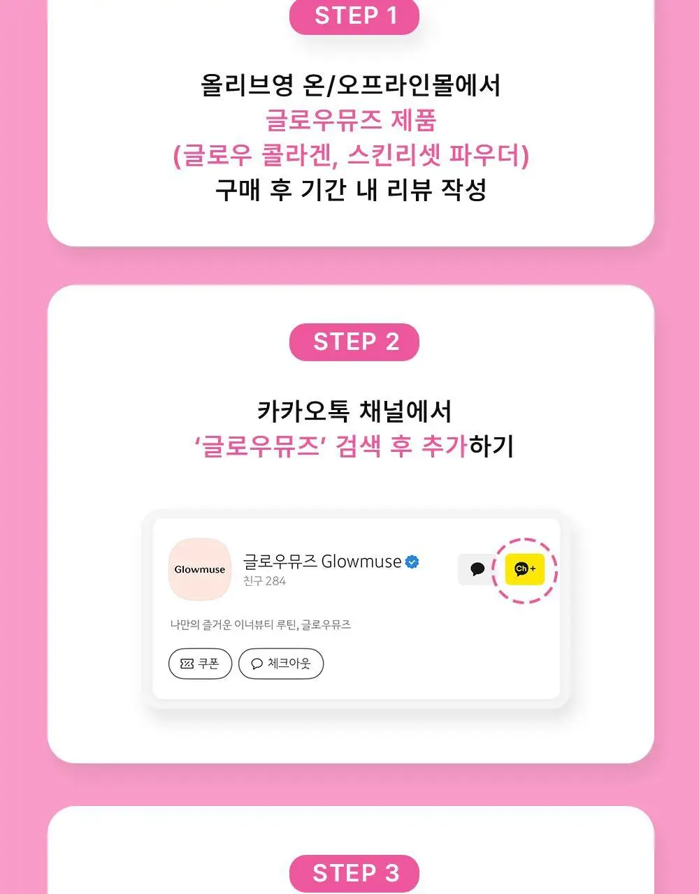 [리뷰이벤트/속광콜라겐] 글로우뮤즈 올데이 글로우 콜라겐 복숭아 14포 (14일분) 상세페이지 5